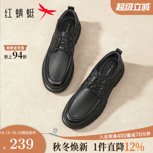 红蜻蜓休闲皮鞋男款春秋新款男鞋系带商务男士皮鞋羊皮舒适爸爸鞋