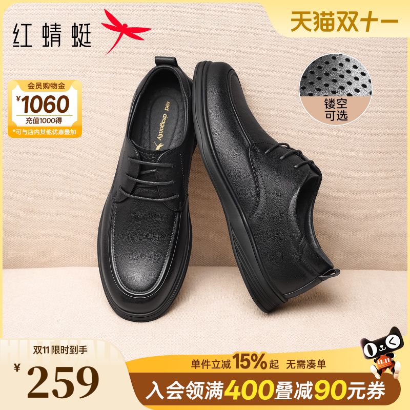 红蜻蜓男士皮鞋2025秋季新款商务休闲男鞋舒适真皮中老年爸爸鞋子