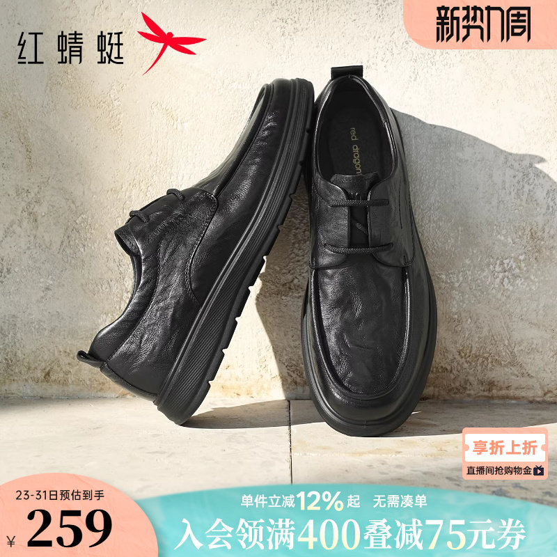 红蜻蜓休闲皮鞋男款商务男鞋真皮男士上班鞋子通勤舒适软底爸爸鞋