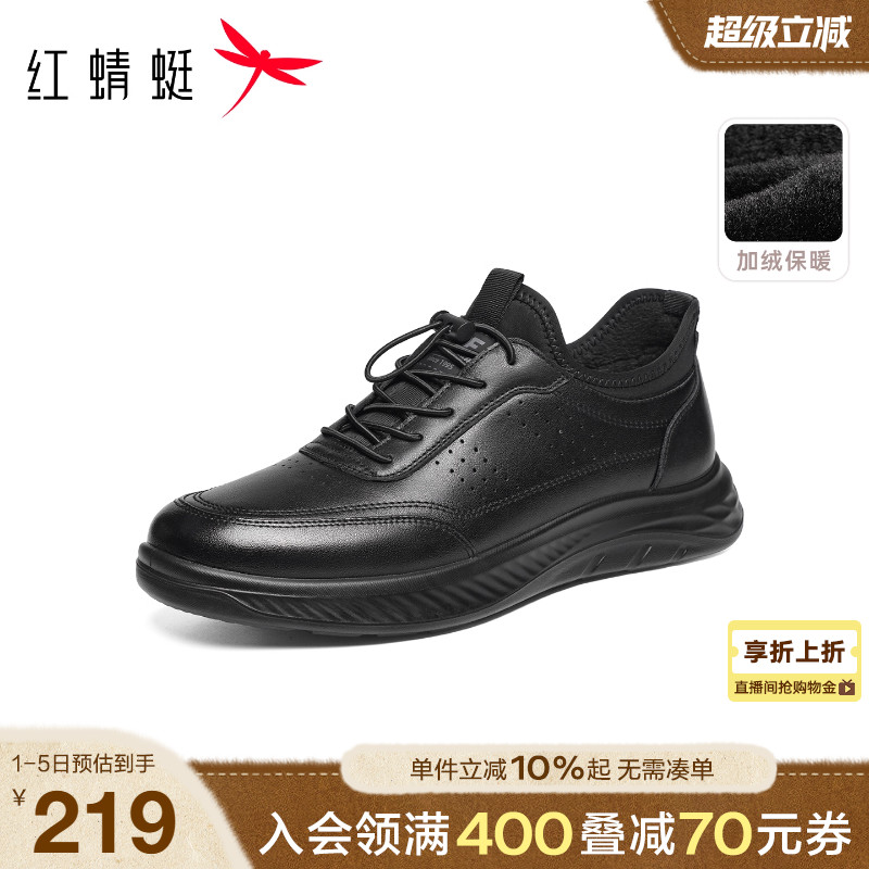 红蜻蜓休闲皮鞋2025秋冬新款男鞋厚底加绒保暖运动鞋户外徒步鞋男