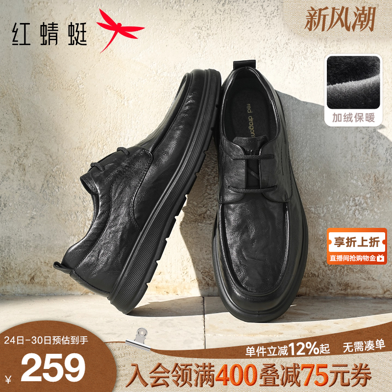 红蜻蜓中跟休闲皮鞋商务