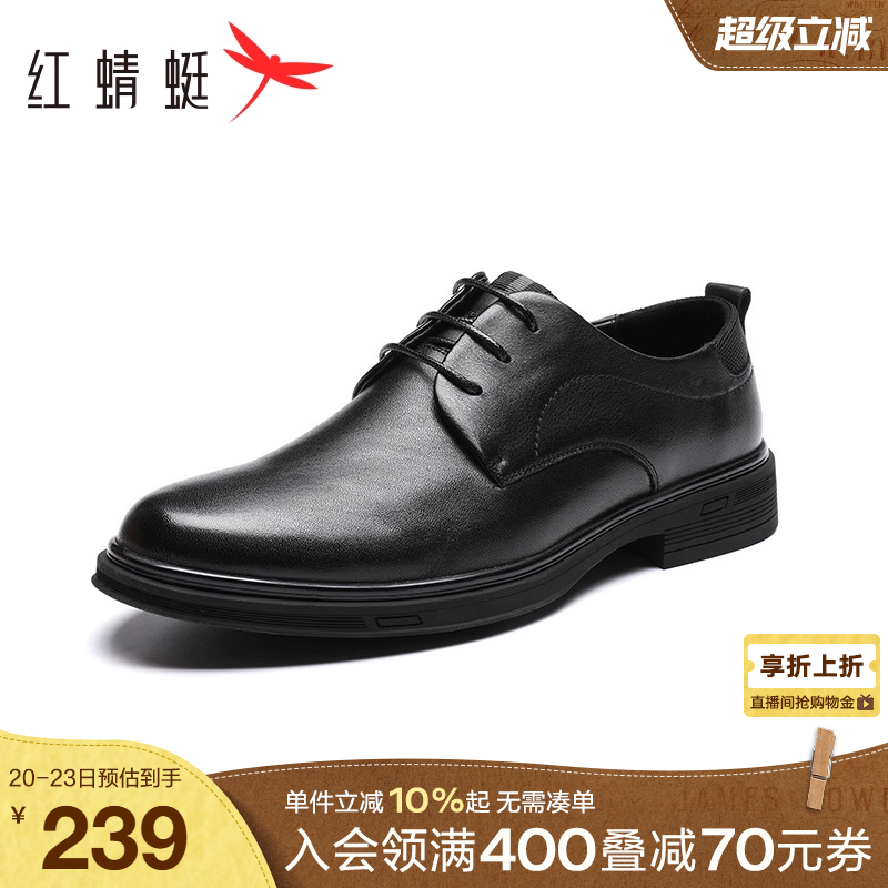 秋季男鞋红蜻蜓爸爸鞋英伦