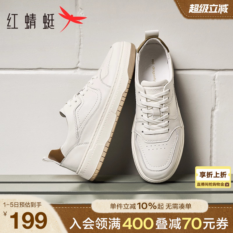 红蜻蜓小白鞋男2025春秋新款男鞋板鞋真皮男士休闲鞋百搭透气鞋子