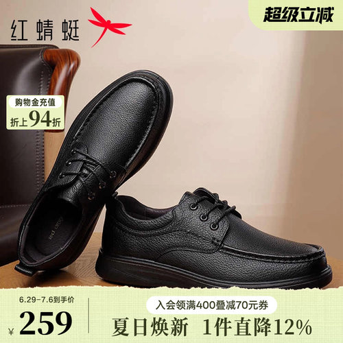 红蜻蜓真皮系带舒软羊皮休闲皮鞋