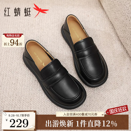 红蜻蜓休闲平跟乐福鞋
