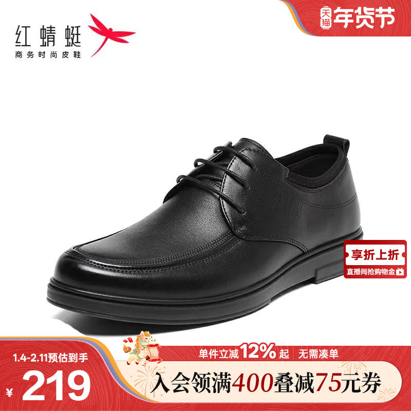 红蜻蜓男士皮鞋秋冬新款商务休闲年轻真皮软底舒适通勤新郎结婚鞋