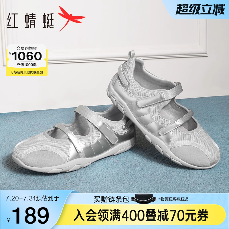 红蜻蜓银色玛丽珍鞋女鞋