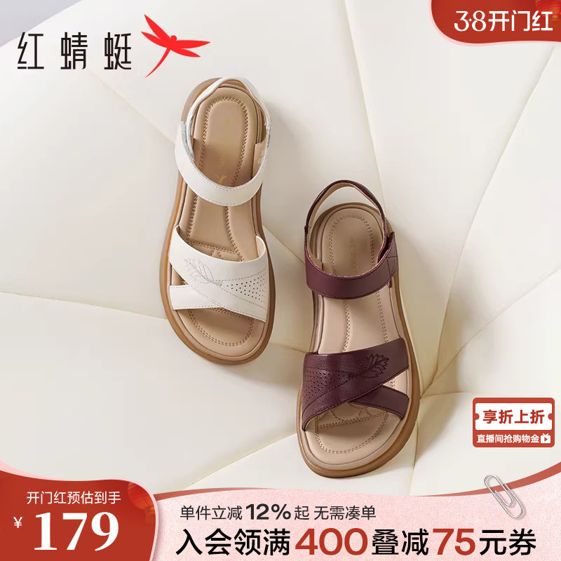 红蜻蜓妈妈凉鞋女夏季舒适女鞋奶奶鞋真皮软底中老年人不累脚鞋子