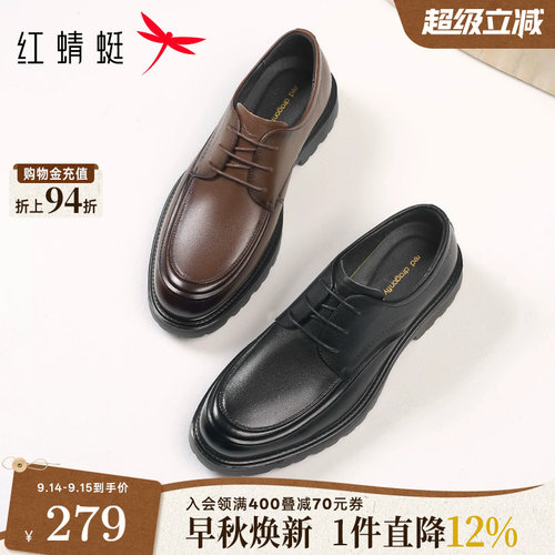 红蜻蜓皮鞋男款2026秋季新款男鞋厚底增高结婚正装商务真皮德比鞋