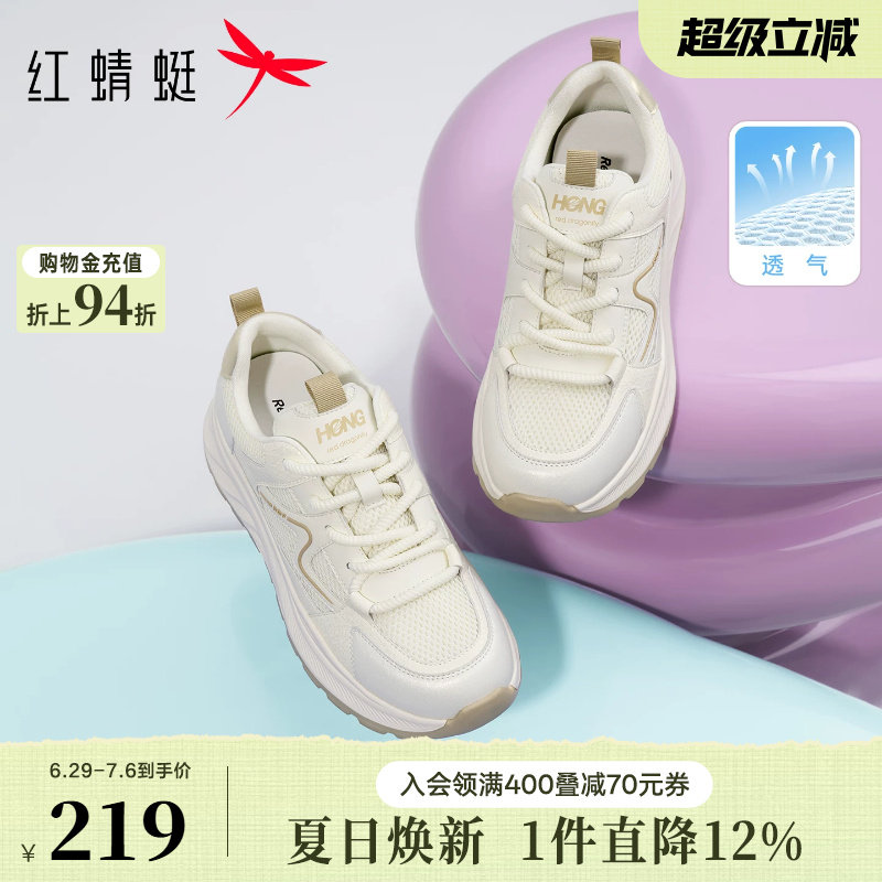 红蜻蜓运动鞋女夏季女鞋厚底休闲鞋增高网面德训鞋百搭透气小白鞋
