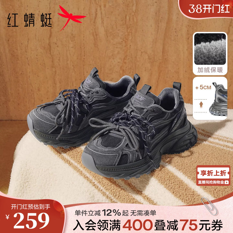 红蜻蜓老爹鞋秋冬新款女鞋小个子厚底增高时尚休闲鞋加绒保暖女鞋