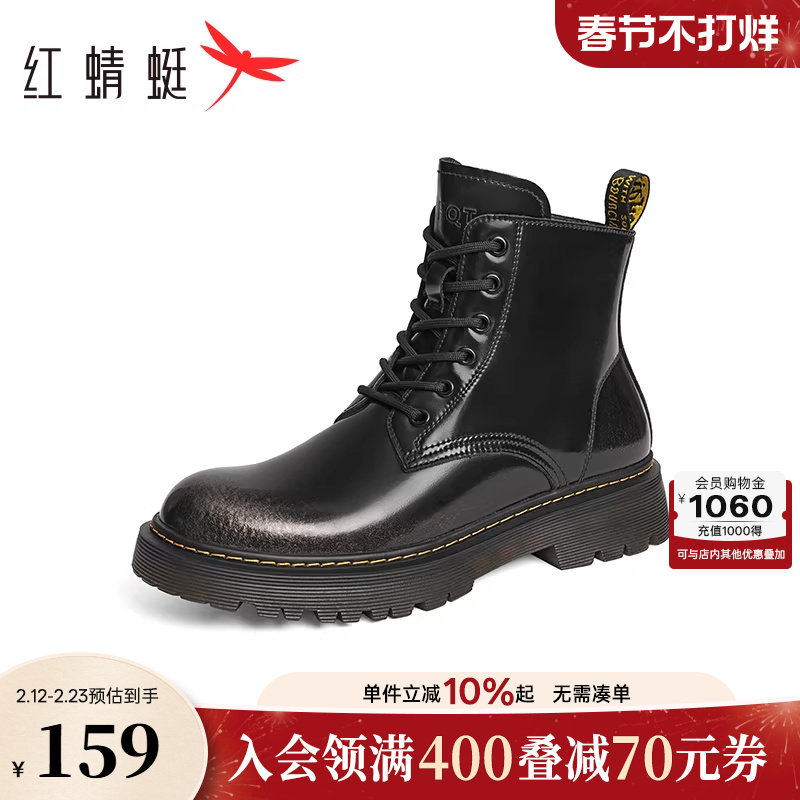 红蜻蜓马丁靴冬季新款男士厚底系带复古休闲英伦短靴单靴机车靴子
