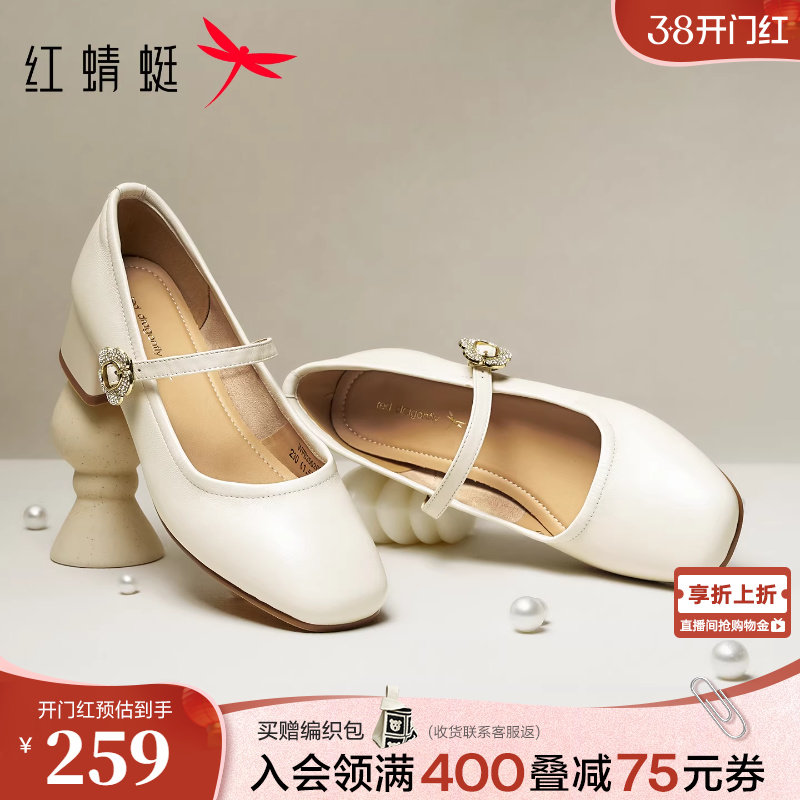 红蜻蜓高跟鞋春季新款玛丽珍女鞋通勤皮鞋配裙子鞋子粗跟羊皮单鞋