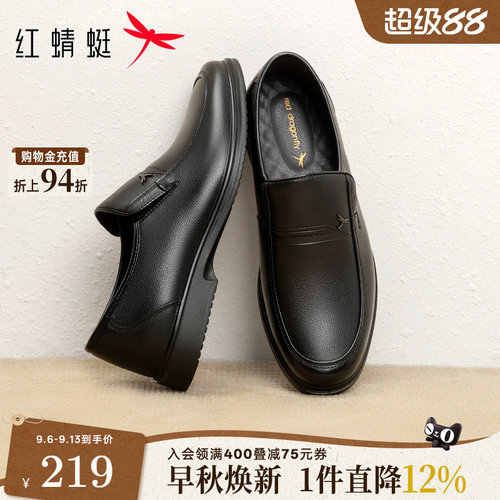 红蜻蜓休闲皮鞋真皮爸爸鞋