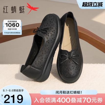 红蜻蜓妈妈鞋2025夏季女鞋闰月镂空单鞋真皮软底舒适中老年人皮鞋