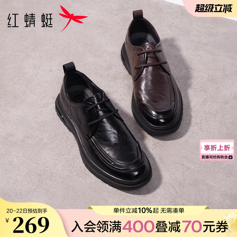 红蜻蜓男士皮鞋春季新款商务休闲男鞋结婚鞋子男款真皮软底爸爸鞋