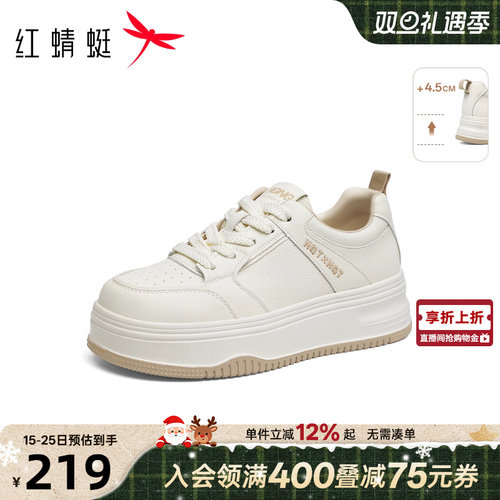 红蜻蜓休闲板鞋2025春秋新款女鞋厚底增高小白板鞋运动跑步鞋女鞋