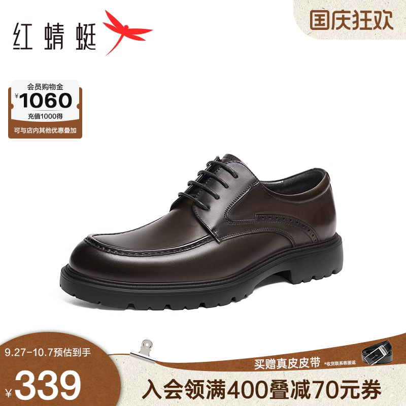红蜻蜓橡塑发泡商务正装皮鞋