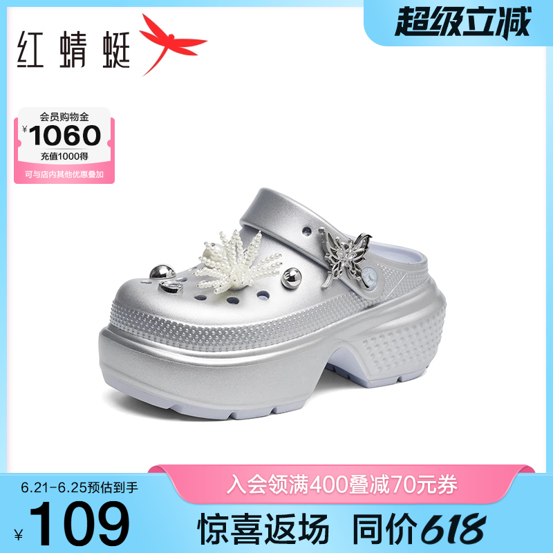 红蜻蜓厚底洞洞鞋女款2025夏季新款女鞋松糕增高拖鞋外穿沙滩凉鞋