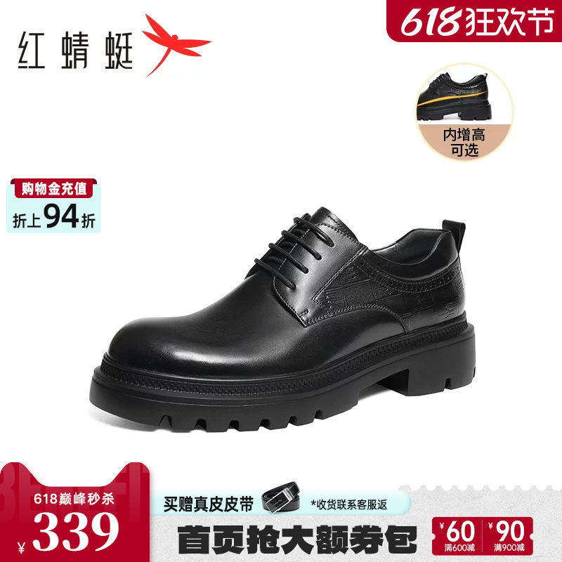 红蜻蜓男士皮鞋新款男鞋厚底德比鞋内增高正装皮鞋大头结婚新郎鞋