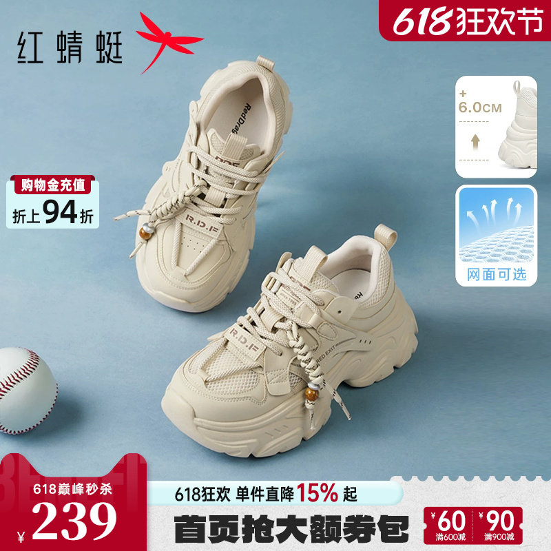 红蜻蜓老爹鞋薄款2026夏季新款女鞋厚底增高休闲鞋网面透气运动鞋