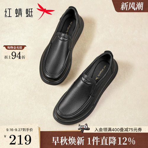 红蜻蜓羊皮软底一脚蹬休闲皮鞋