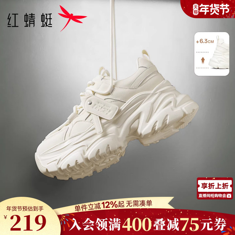 红蜻蜓厚底老爹鞋女增高春秋女鞋休闲鞋小个子运动鞋女款白色鞋子,女鞋,老爹鞋,淘宝优惠券,粉丝福利购,淘宝优惠卷