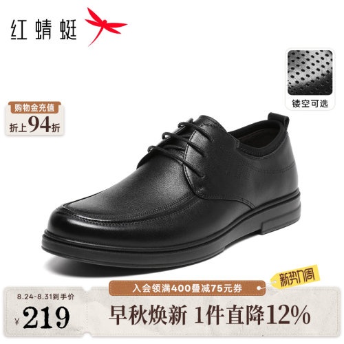 红蜻蜓真皮软底男士商务休闲皮鞋