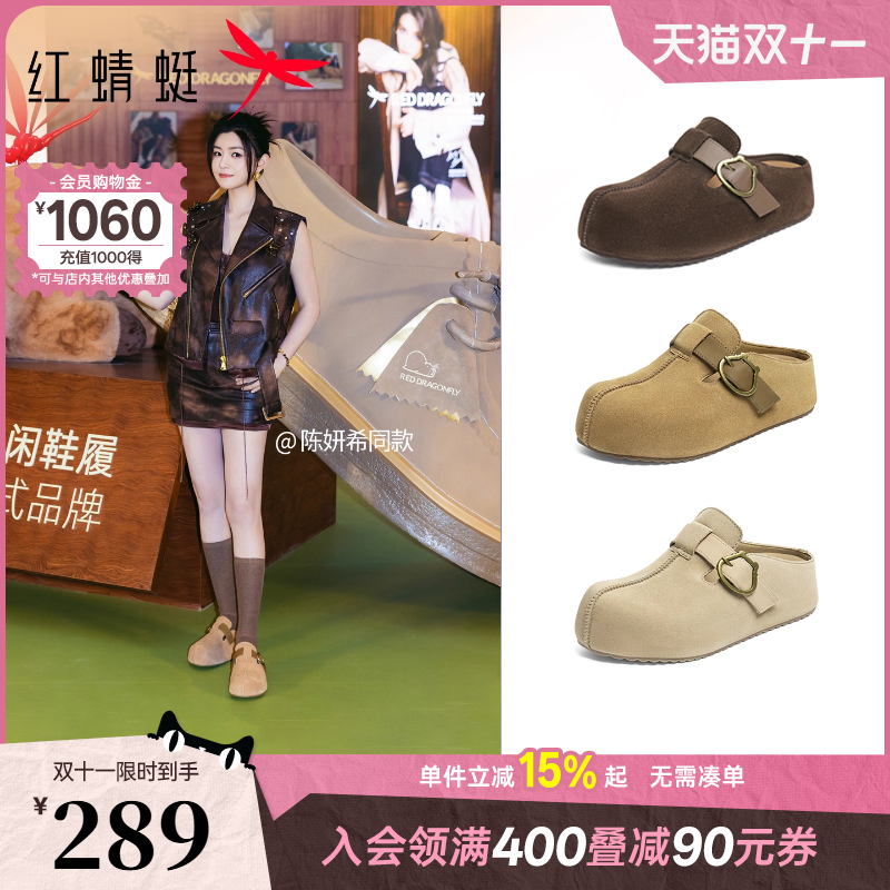卡皮巴拉厚底半托勃肯鞋女
