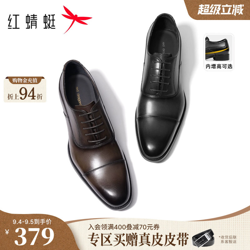红蜻蜓透气真皮正装皮鞋图片