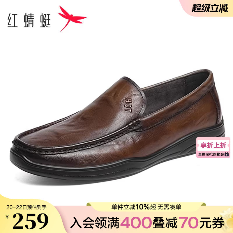 红蜻蜓男士休闲皮鞋新款一脚蹬男鞋豆豆鞋商务舒适真皮软底爸爸鞋