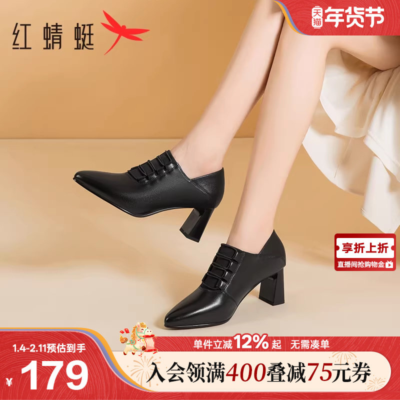红蜻蜓羊皮深口单鞋女冬季新款女鞋子尖头气质高跟鞋通勤踝靴皮鞋,女鞋,深口单鞋,淘宝优惠券,粉丝福利购,淘宝优惠卷