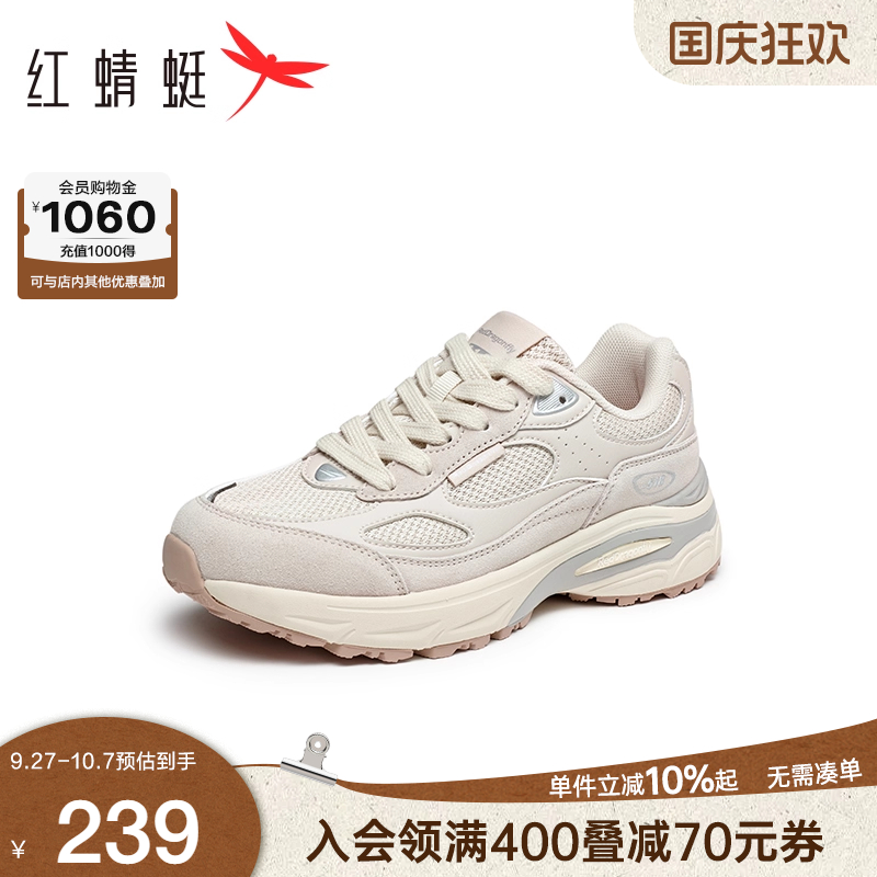 红蜻蜓老爹鞋网面透气