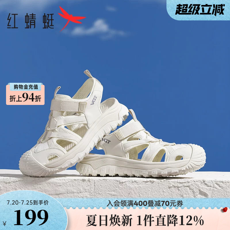 红蜻蜓运动凉鞋女款夏季新款包头女鞋镂空鞋子户外休闲透气溯溪鞋