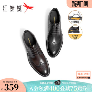 红蜻蜓黑骑士皮鞋新款男鞋布洛克男士商务正装增高皮鞋结婚新郎鞋