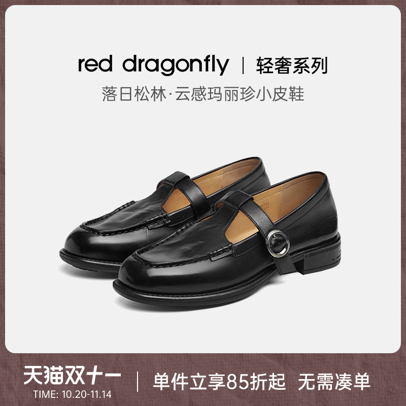 【轻奢系列】红蜻蜓落日松林云感玛丽珍小皮鞋2025秋季新款女乐福