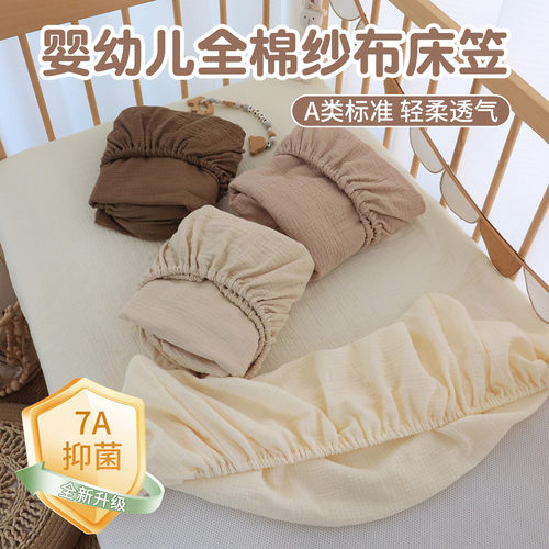 A类纯棉婴儿床笠四季通用