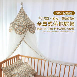 婴儿床蚊帐全罩式初生宝宝拼接床蚊帐防蚊罩儿童床专用落地式蚊帐