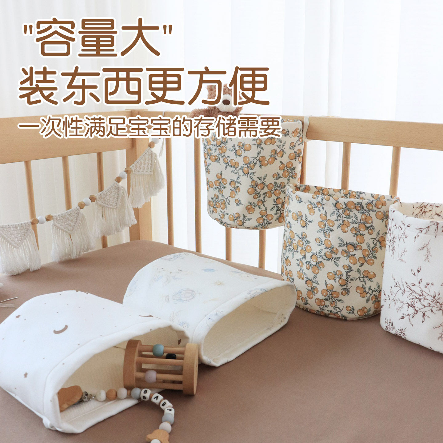婴儿床头挂袋纯棉布艺宝宝床边尿片收纳袋新生儿童玩具储物袋子