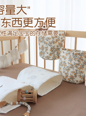 婴儿床头挂袋纯棉布艺宝宝床边尿片收纳袋新生儿童玩具储物袋子