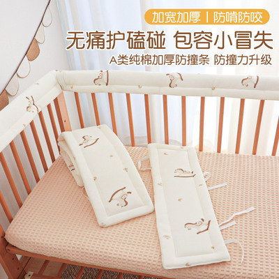 艾多乐婴儿床防撞条A类纯棉