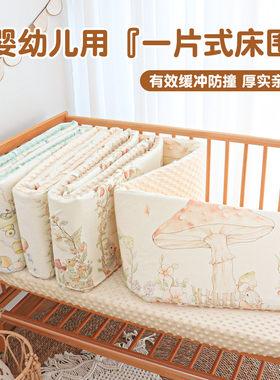 婴儿床围四季用防撞软包加厚围栏