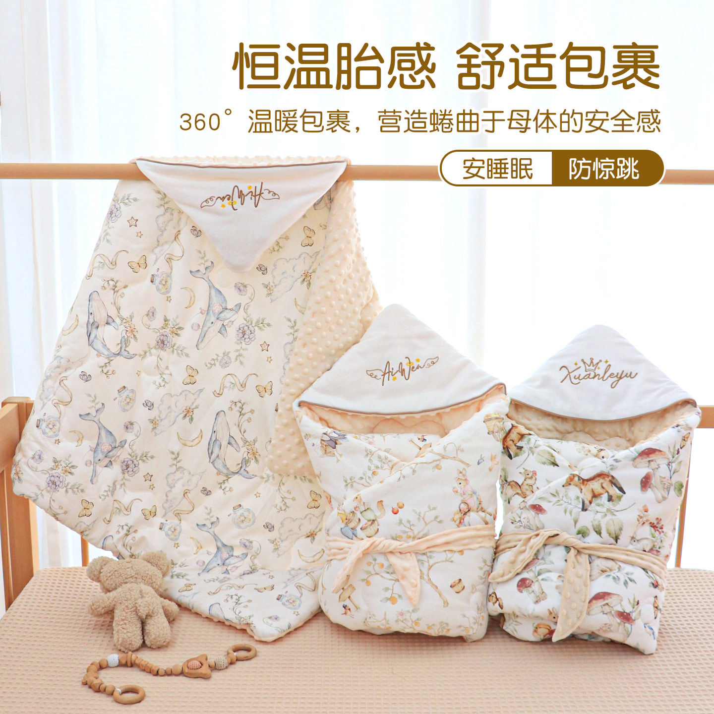 婴儿抱被产房襁褓外出防风防惊跳包被秋冬纯棉加厚保暖新生儿包单,婴童用品,婴童抱被/抱毯,淘宝优惠券,粉丝福利购,淘宝优惠卷
