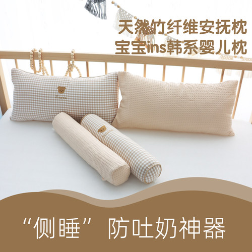 婴儿安抚枕竹纤维侧睡圆柱枕头