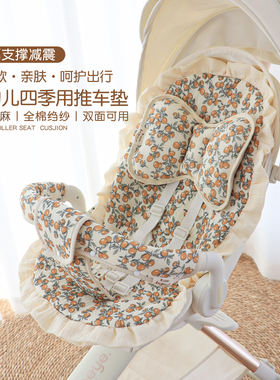 婴儿车双面四季通用坐垫