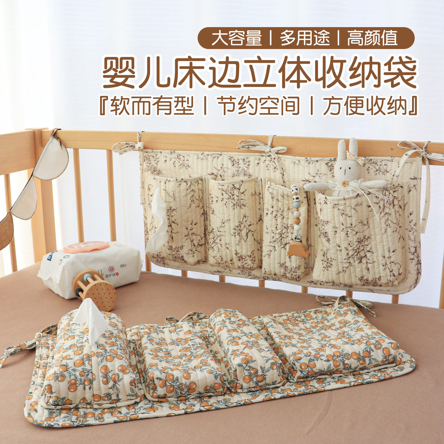 婴儿床头挂袋纯棉布艺新生儿童玩具储物袋子宝宝床边尿片收纳袋