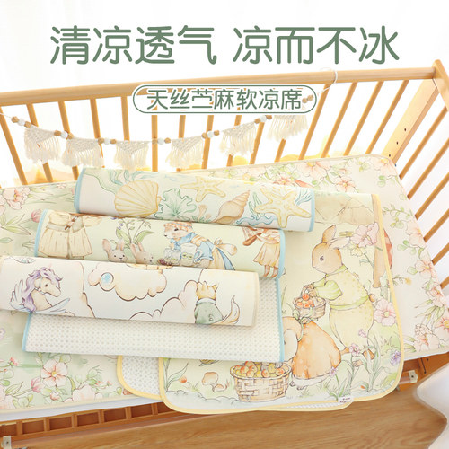 夏季天丝苎麻A类婴儿凉席