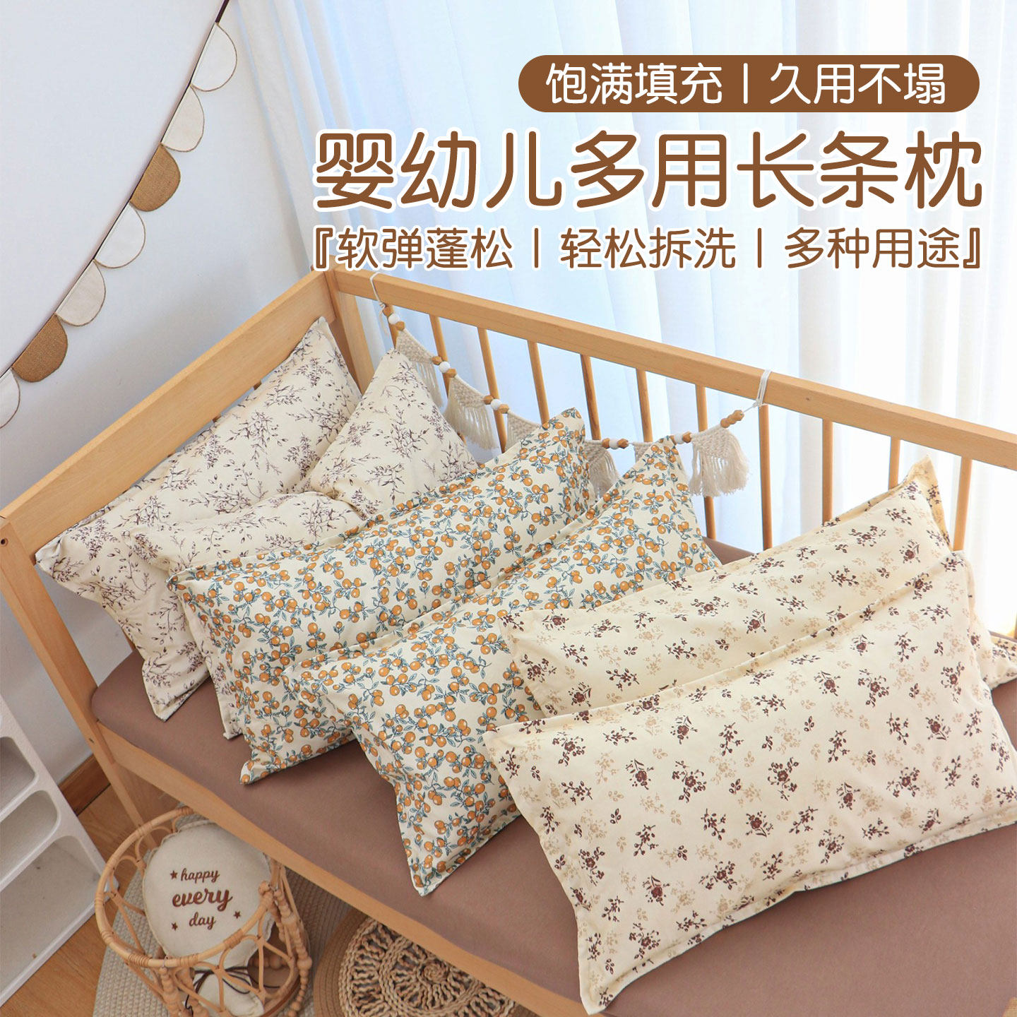 婴儿长条枕纯棉a类可拆洗儿童枕头加长初生宝宝靠枕新生儿床围档