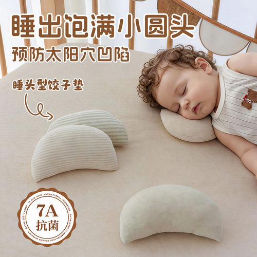 婴儿枕头软弹蓬松睡圆头饺子枕