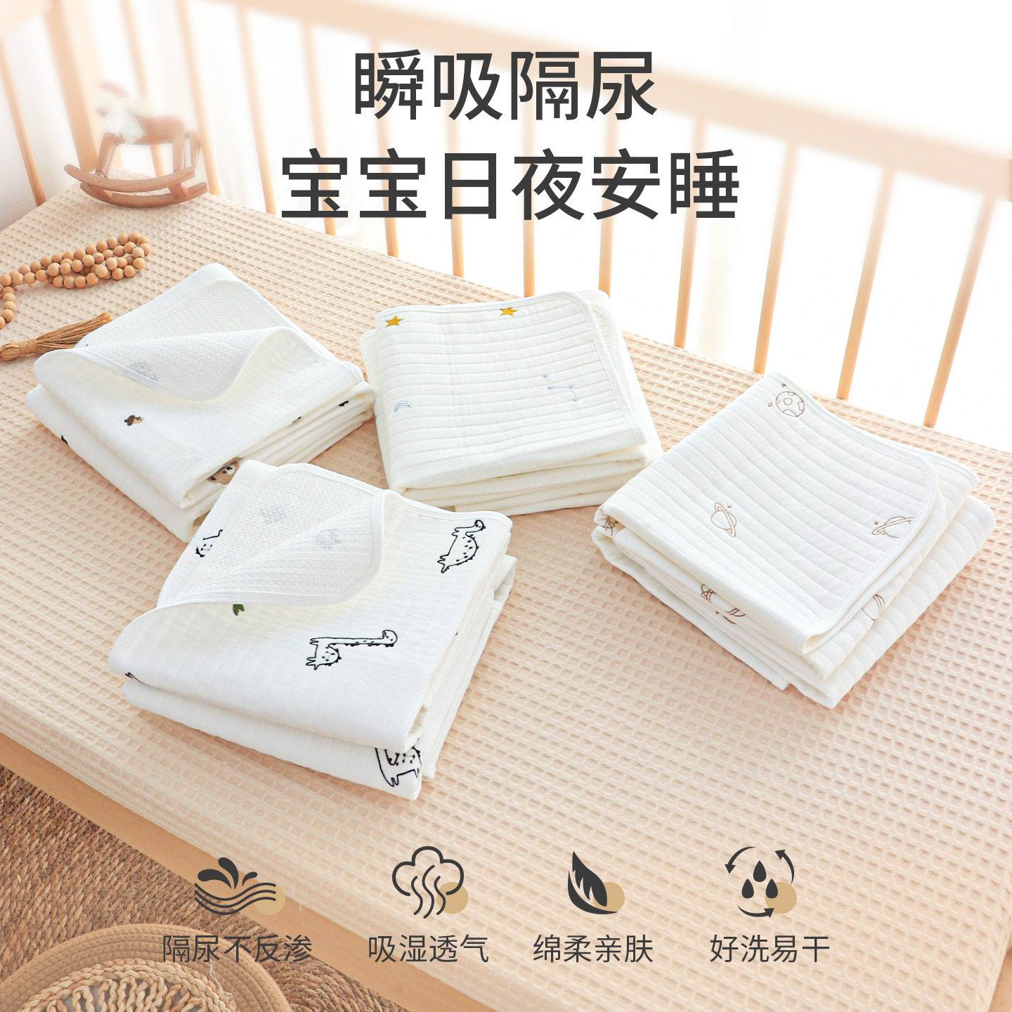 婴儿隔尿垫可水洗纯棉纱布吸湿透气新生儿宝宝防水床单姨妈护理垫